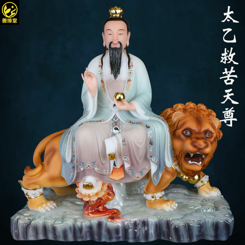 善緣堂太乙救苦天尊像樹脂九頭獅真人道教佛像家居客廳保平安擺件| 協貿