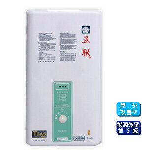 【點數10%回饋】五聯 ASE-6102 屋外型 熱水器 (RF) 10L 室外 傳統型 6102