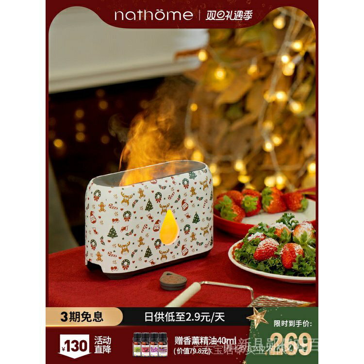 正品新品爆款限時折扣 關注優惠nathome/北歐歐慕小火伴火焰香薰機加溼器香薰氛圍燈臥室客廳車用 EFvb