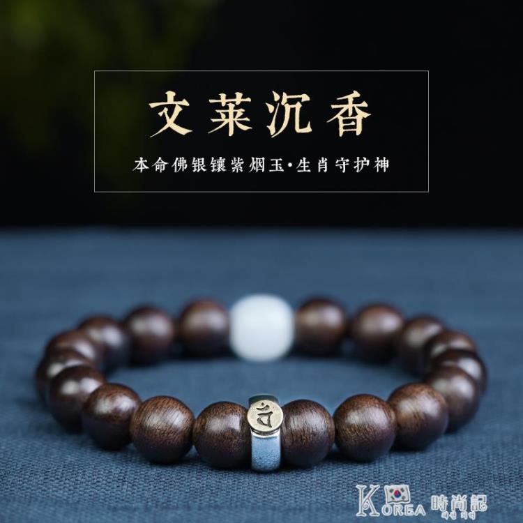 ~本命佛文萊沉香老料十二生肖轉運手錬男款女士軟絲檀香木佛珠手串 99購物節
