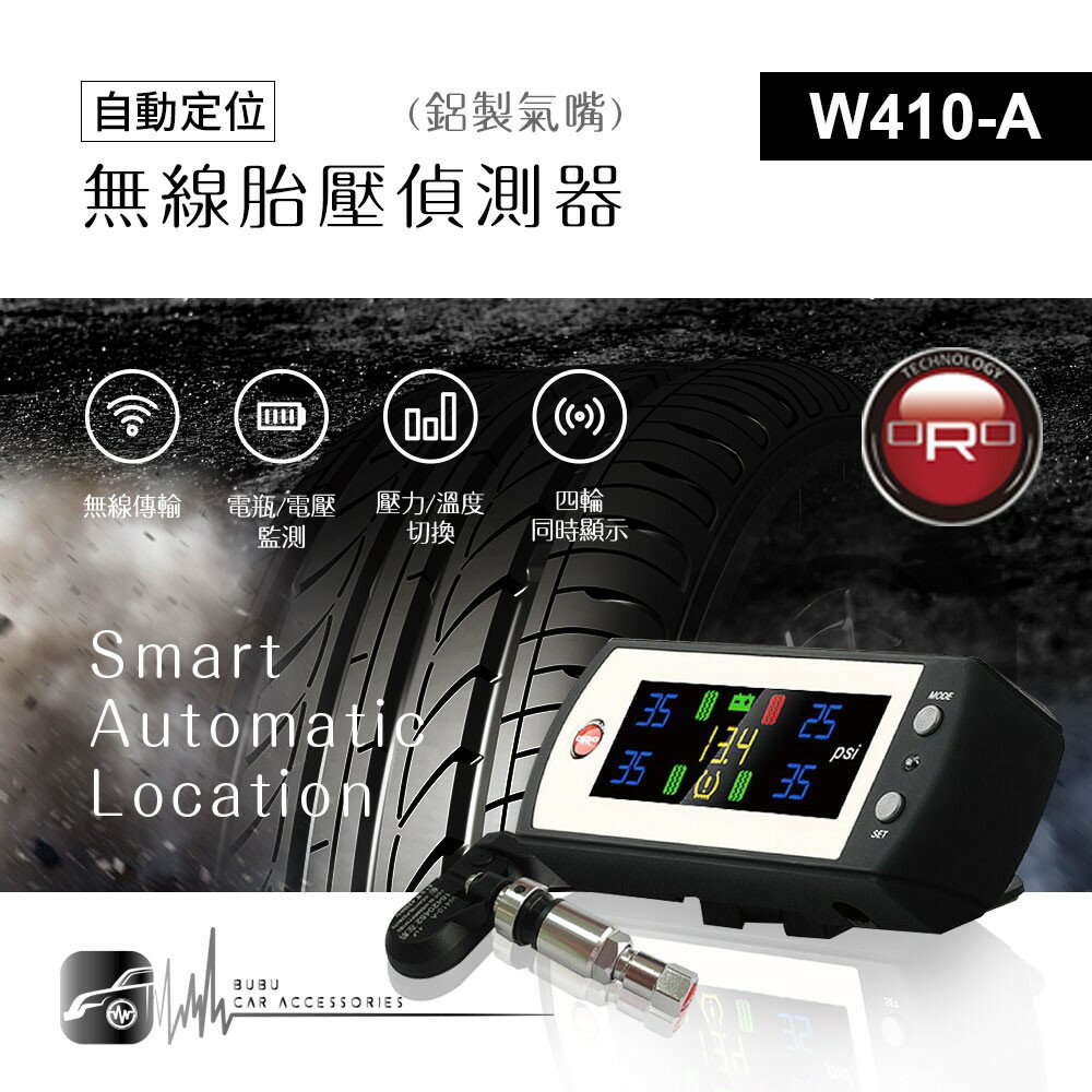 T6r【ORO W410-A】 自動定位 通用型胎壓偵測器 (鋁製氣嘴) 台灣製造 胎內式 無線偵測｜BuBu車用品