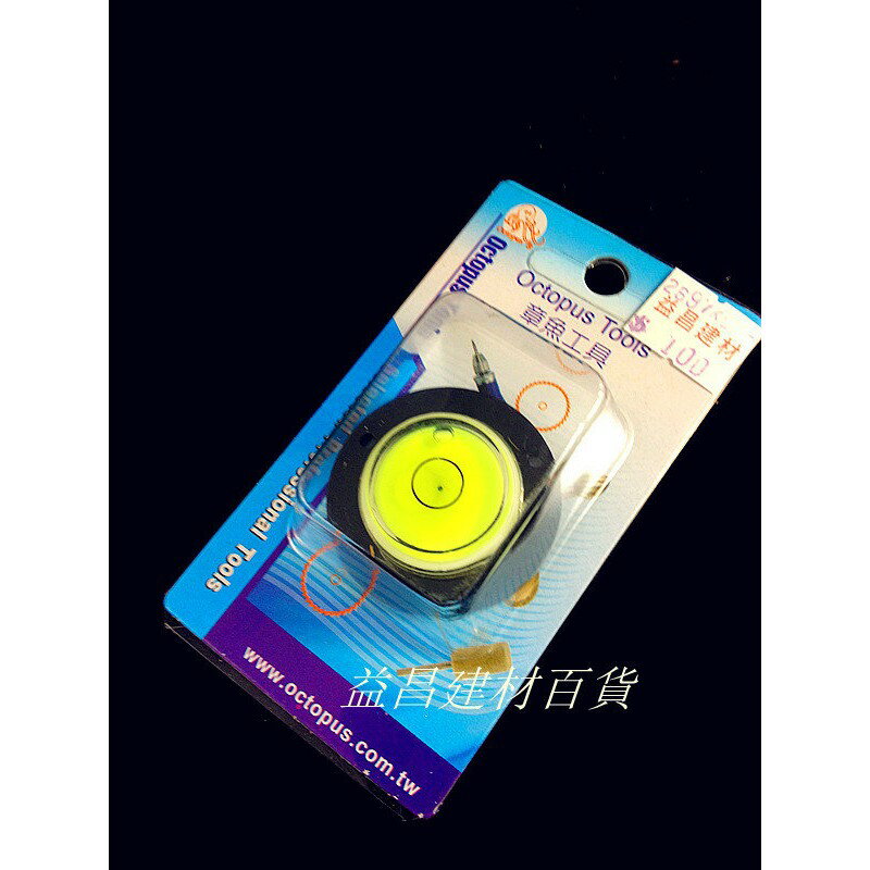 【臺北益昌】章魚牌 OCTOPUS 026.230 圓型水平儀 氣泡水平儀/迷你水平儀/萬向水平儀