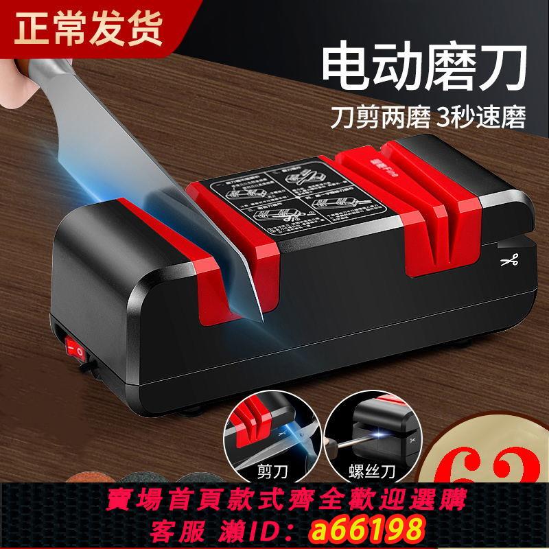 【臺灣公司 可開發票】德國電動磨刀器多功能神器金剛砂磨刀石家用快速小型全自動磨刀機