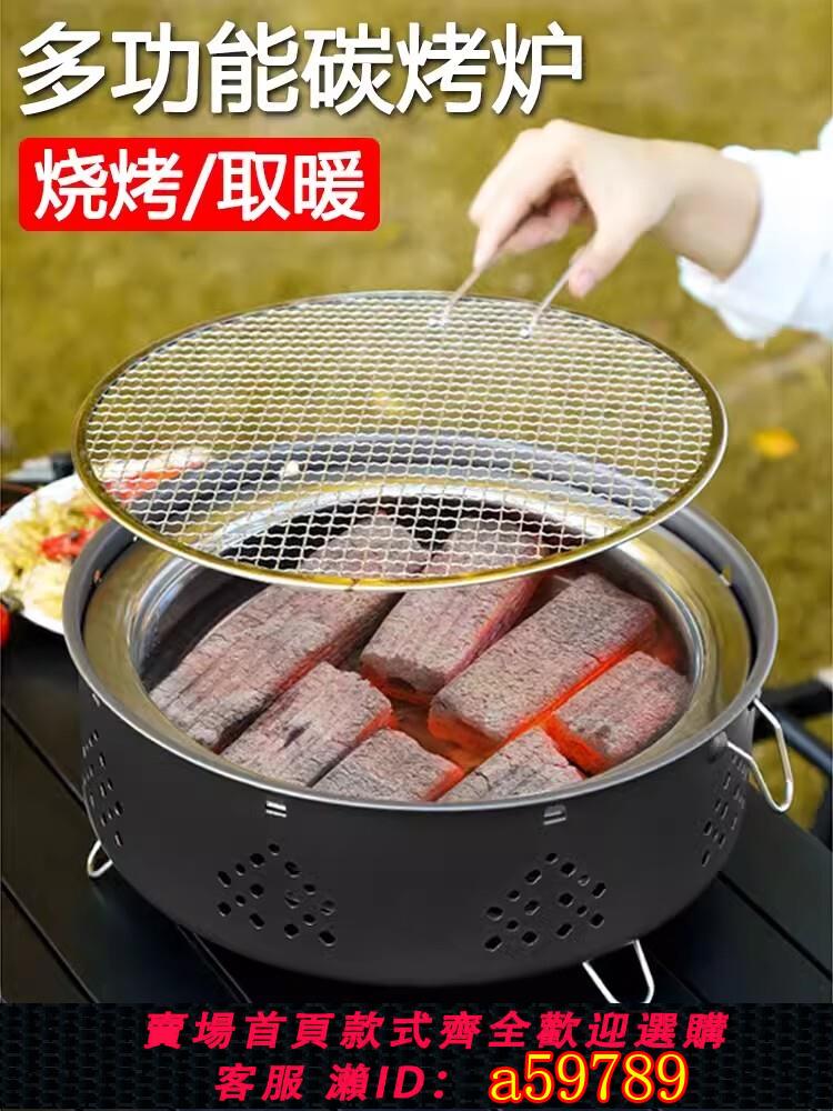 【臺灣公司 可打統編】燒烤爐庭院韓式烤肉爐子木炭無煙取暖爐家用室內圍爐煮茶戶外碳爐