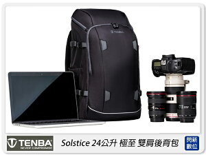 【折100+10%回饋】Tenba Solstice 極至 24升 極至 雙肩後背包 相機包 攝影包 黑色 24L【跨店APP下單最高20%點數回饋】