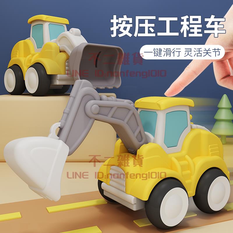 兒童按壓小汽車挖掘機挖土機工程車慣性回力車男孩玩具【不二雜貨】
