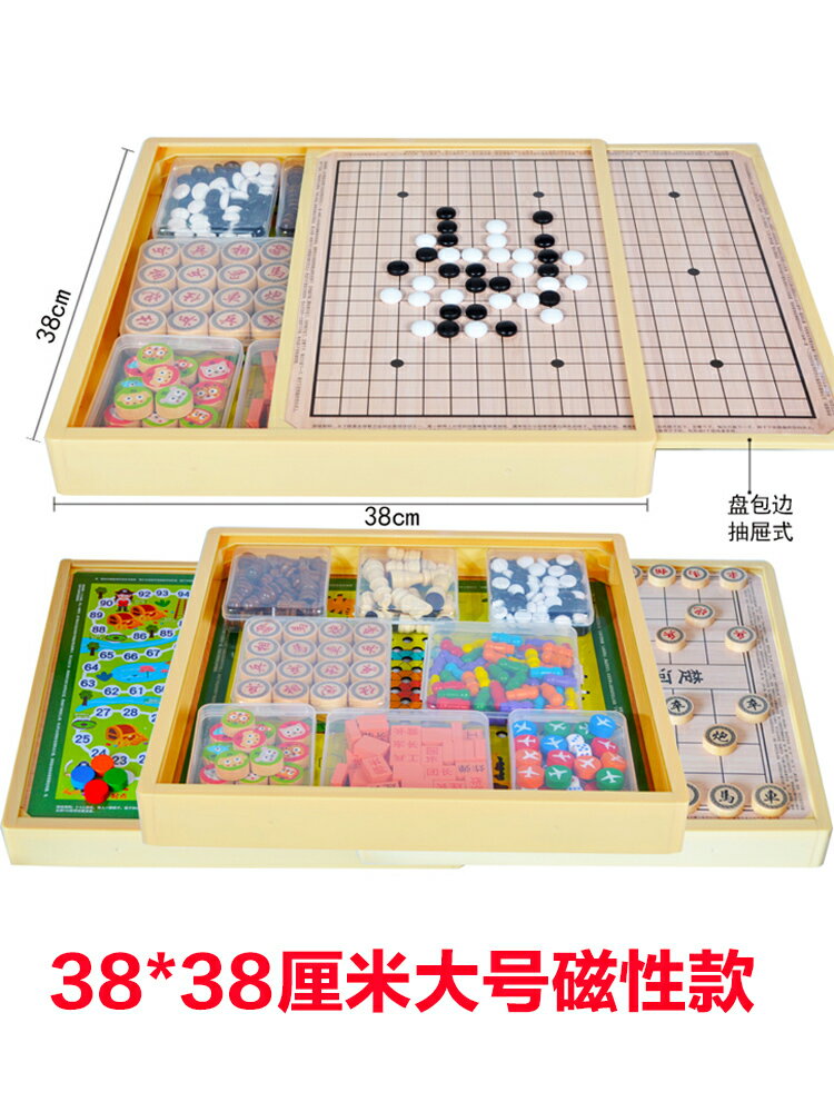 廠家直銷大號磁性五子棋飛行跳棋鬥獸棋象棋小學生多功能兒童益智成人玩具-時尚精品