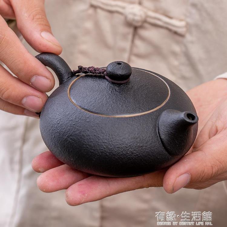 茶壺恬靜黑陶茶壺功夫茶具套裝粗陶茶壺陶瓷單壺整套茶盤陶壺泡茶器 99購物節