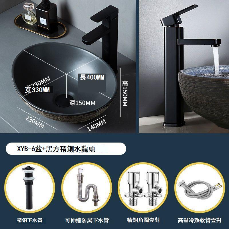 免運 台上盆 洗手盆 小戶型陶瓷盆 面盆 黑色臺上盆藝術盆大尺寸庭院洗手盆單盆衛生間洗臉盆戶外陶瓷水池特惠/新品特價 工廠直銷 可開立發票 5H714 0