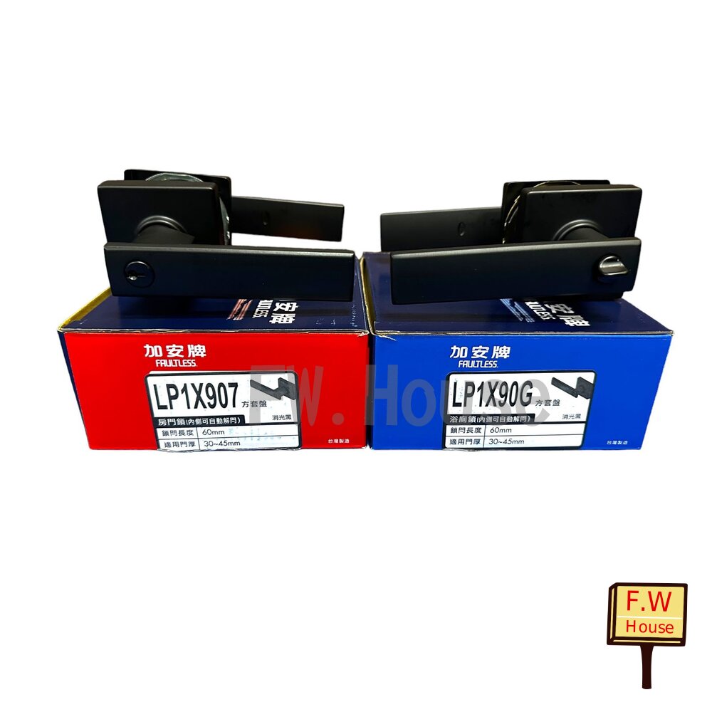 附發票 加安 水平鎖 LP1X907 LP1X207 消光黑 自動解閂 水平把手 把手鎖 水平鎖 門鎖 房間 方套盤