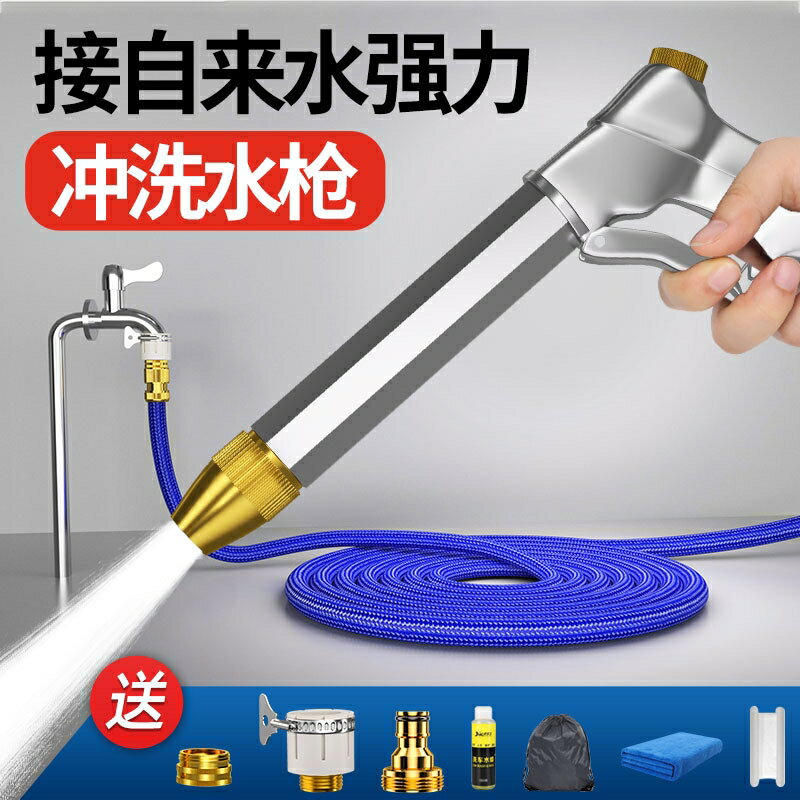 【臺灣公司 可開發票】接自來水強力沖洗水槍洗車高壓家用水管軟管神器洗地噴水槍伸縮管