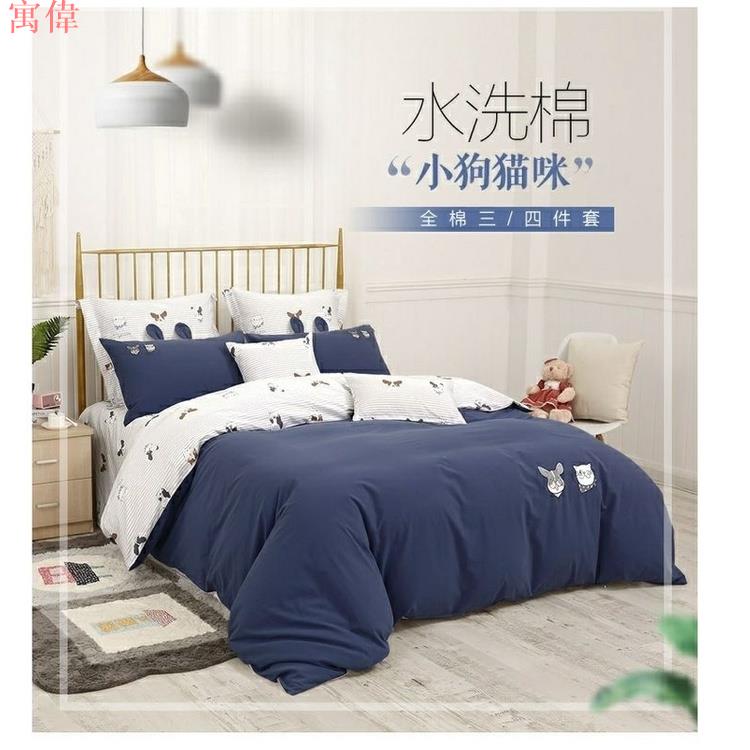 水星家紡全棉套件舒適透氣卡通可愛小狗貓咪 4