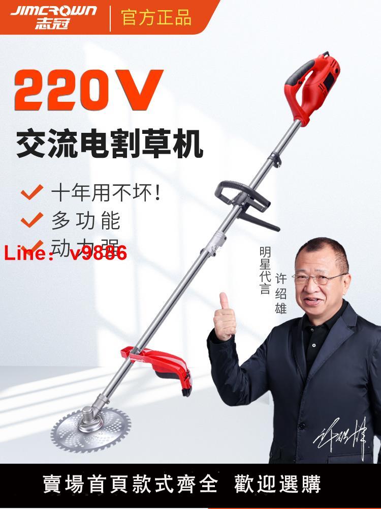 【歡迎詢價】志冠220V插電交流電電動割草機小型多功能除草機鬆土機修剪割草機