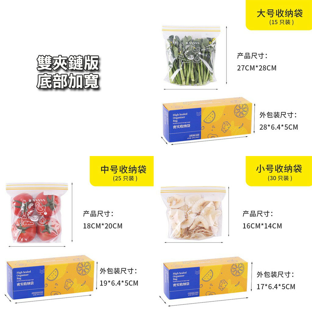 ISONA 6絲多用途玩具/衣物/旅行用/生鮮食品餅乾密封袋收納袋夾鏈袋保鮮袋滑扣袋 PET/PE材質 5