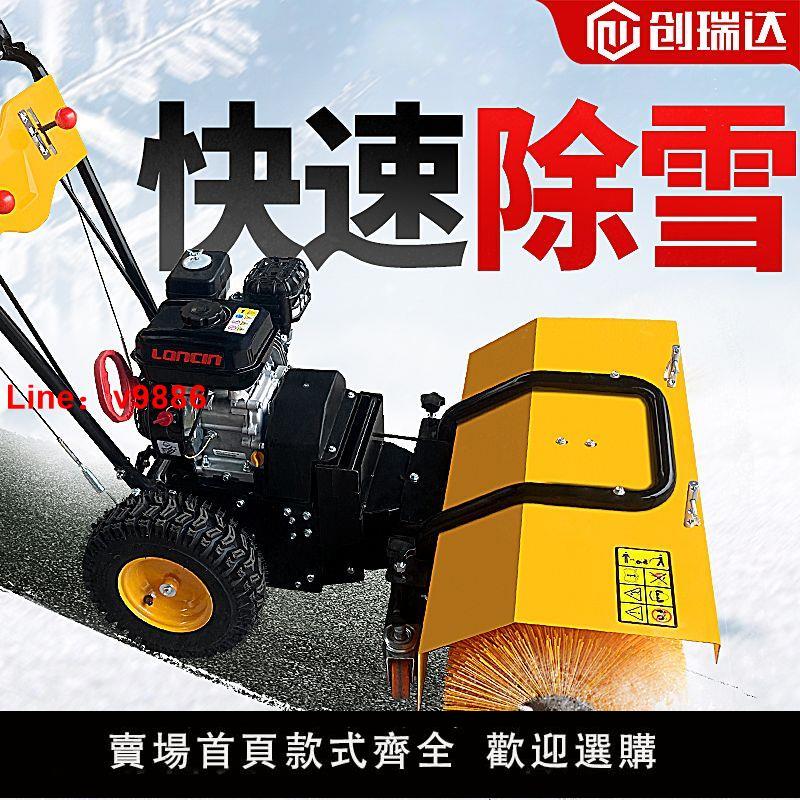【臺灣公司 超低價】掃雪機小型手推式除雪機多功能電動汽油全齒輪滾刷清雪除雪鏟雪機