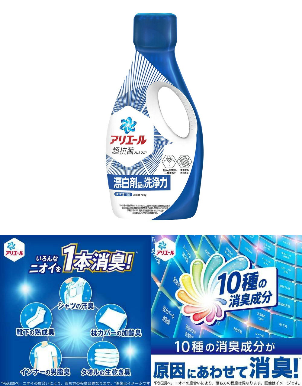 日本 P&G 寶僑 超濃縮強效抗菌洗衣精 超抗菌【領券滿額再折千12/31止】 6