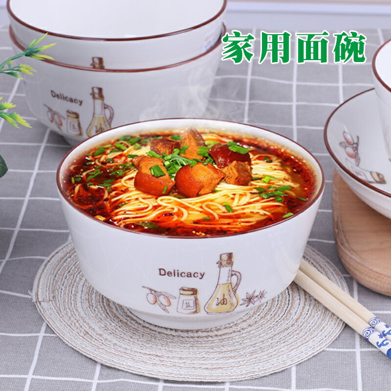 4個裝景德鎮陶瓷麵碗家用吃飯碗6英寸碗套裝防燙湯碗泡麵碗蒸菜碗