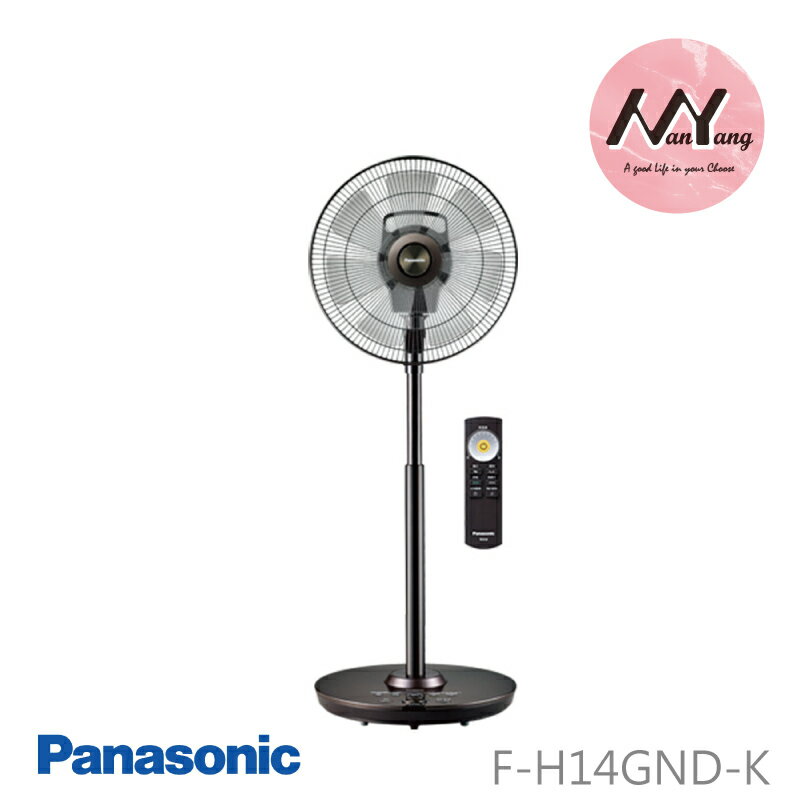 國際牌 Panasonic F-H14GND科技灰 / F-H14GND-K 晶鑽棕 14吋奢華型DC直流風扇 公司貨