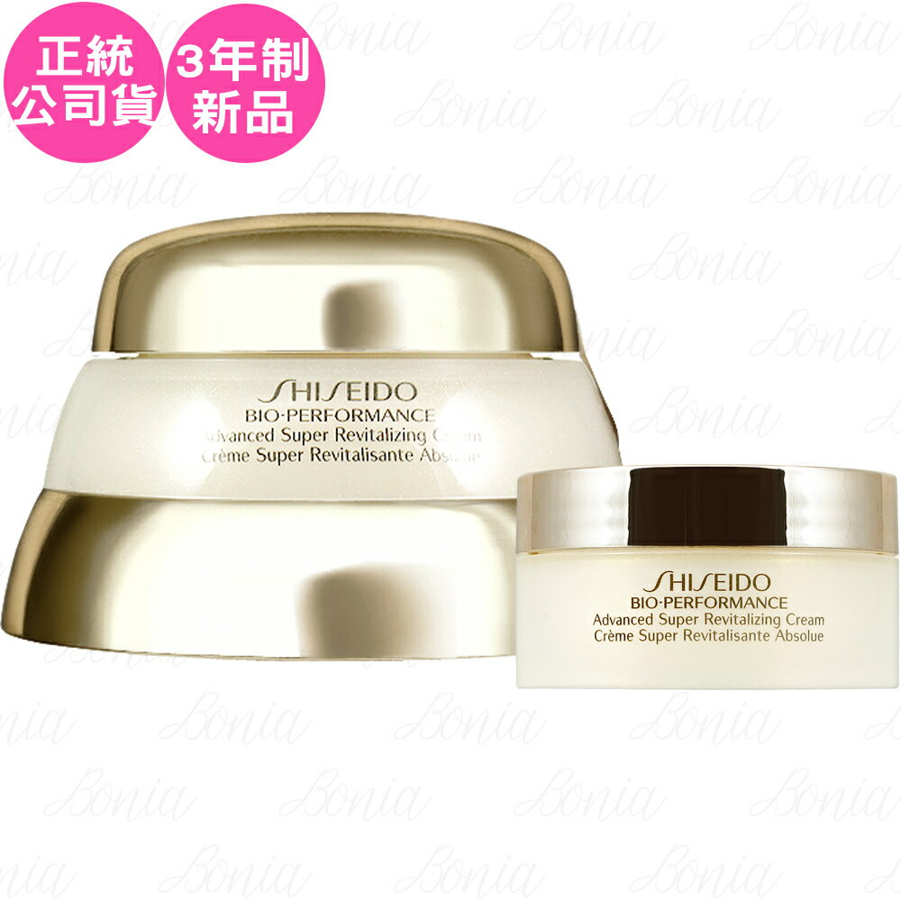 【VT薇拉寶盒】SHISEIDO 資生堂 百優精純乳霜(75ml)新款送18ml