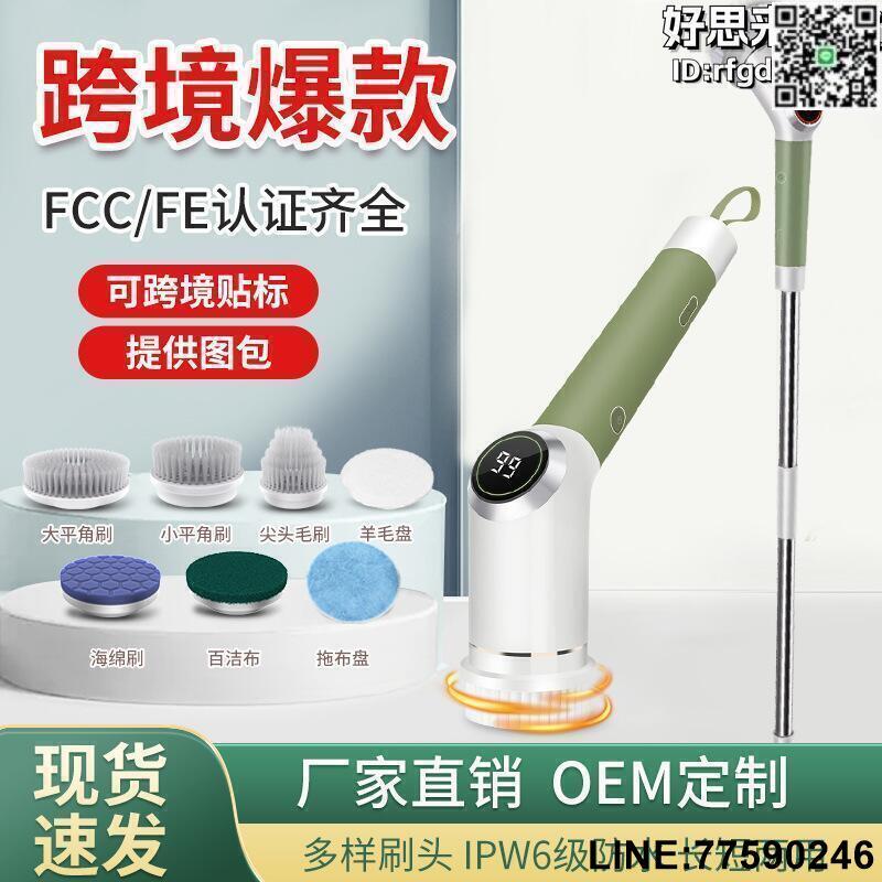 【快樂購】無線電動清潔刷多功能家用長柄浴室刷子地板瓷磚廁所刷碗洗鍋神器