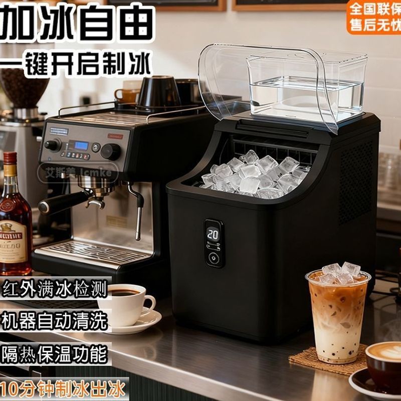 【全自動預約】製冰機 造冰機 方塊冰 小型製冰機 家用製冰機 商用製冰機 奶茶店專用 咖啡店專用 110V電壓 快速出冰 不鏽鋼機身