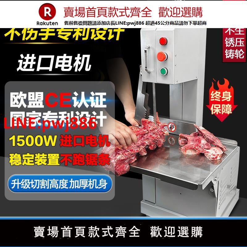 【臺灣公司 優質服務】350型鋸骨機商用切骨機電動全自動大型切割牛骨羊骨新鮮冷凍兩用