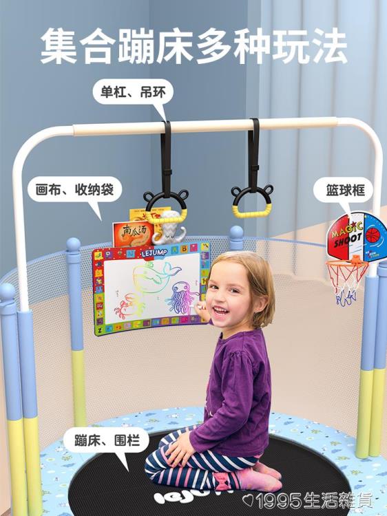 樂跳兒童蹦床帶護網室內家用幼兒園蹭蹭床彈跳玩具