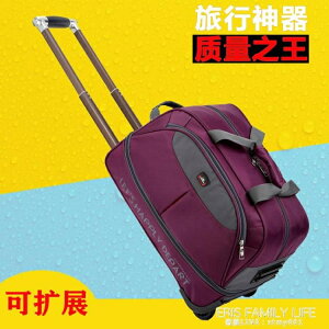 手提拉桿包女登機大容量旅行包輕便可摺疊行李包男商務出差行李箱