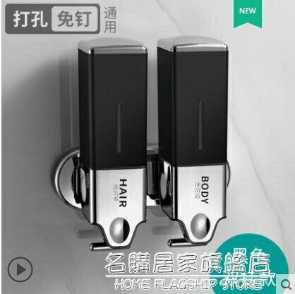 酒店賓館免打孔衛生間壁掛皂液器大容量浴室廚房家用洗手液盒瓶子 摩可美家