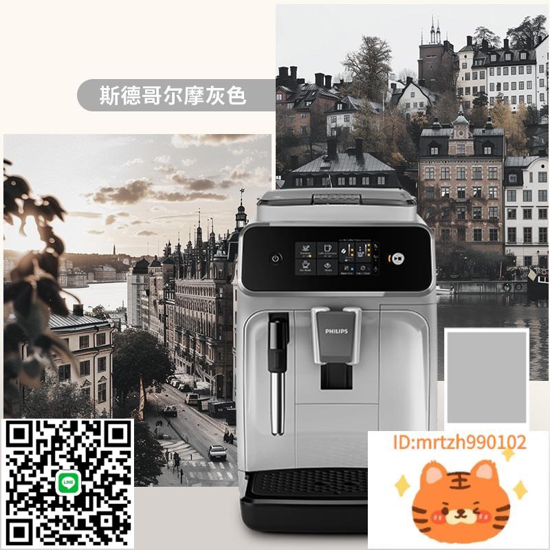 飛利浦新品意式全自動咖啡機EP1221家用小型咖啡美式研磨一體機-時尚精品