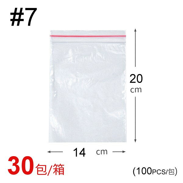 7號 夾鏈袋 / 由任袋 / 夾鍊袋 / 收納袋 14x20CM ( 箱購30包 )【APP滿額下單10%點數(單一帳號最高1000點)】9/30止