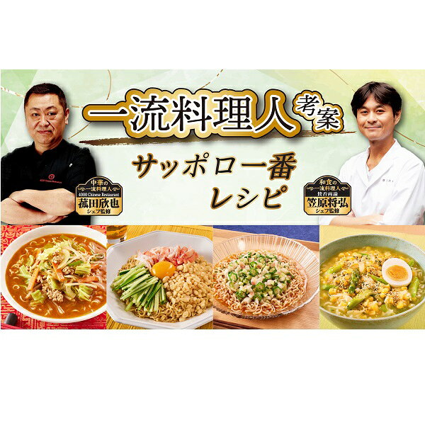 【江戶物語】 SANYO 三洋 札幌一番 名料理人監修 5袋入 包麵 泡麵 薑香蛤蜊味噌/青辣椒蝦鹽味 生拉麵 日本進口 2