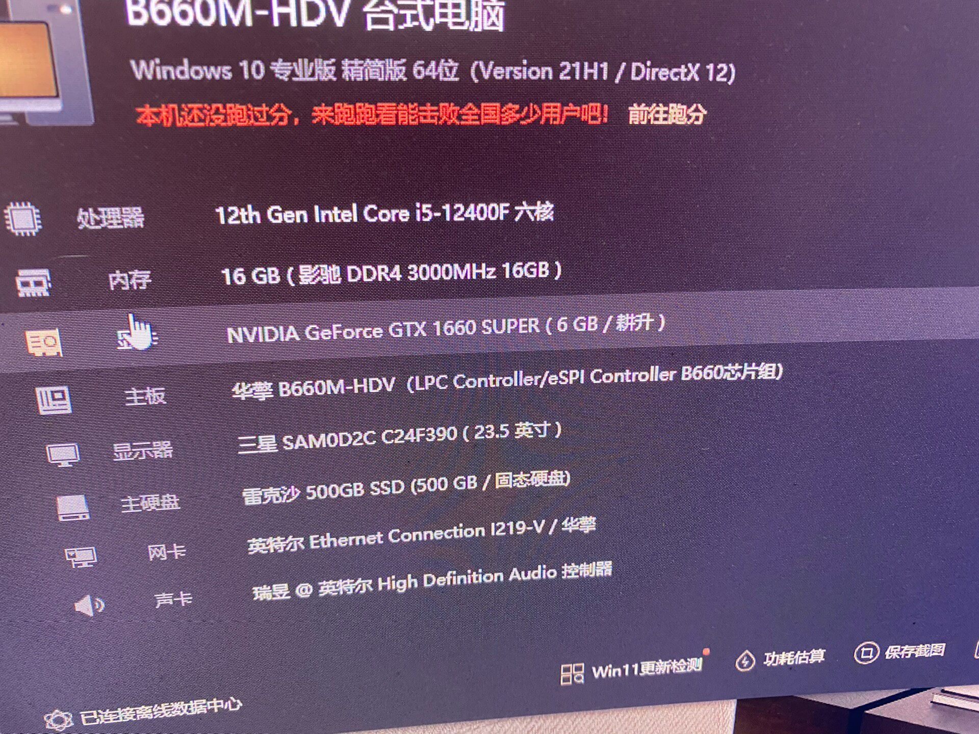 【海景房電競主機】i5 12400F+GTX1650 全新一線品牌配件 華擎B660m主機板 雙M.2+8G DDR4+雷克沙500G固態硬碟 遊戲電腦主機