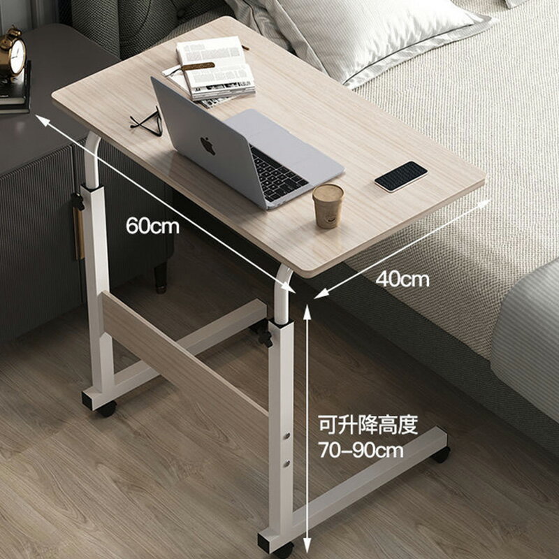 升降辦公桌 升降桌 調節桌 床邊電腦桌可行動帶輪簡易書桌出租屋宿舍臥室女生床頭升降小桌子『XY42905』
