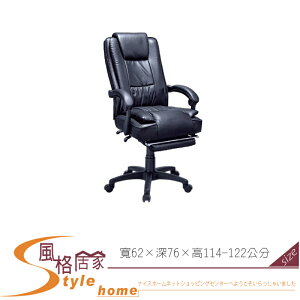 《風格居家Style》卡多里南亞黑皮獨立筒辦公椅/電腦椅 075-03-LH