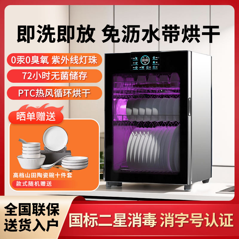 【臺灣公司 可開發票】家用消毒碗櫃高溫小型不銹鋼紫外線燈珠立式消毒碗櫃茶杯烘乾臺式