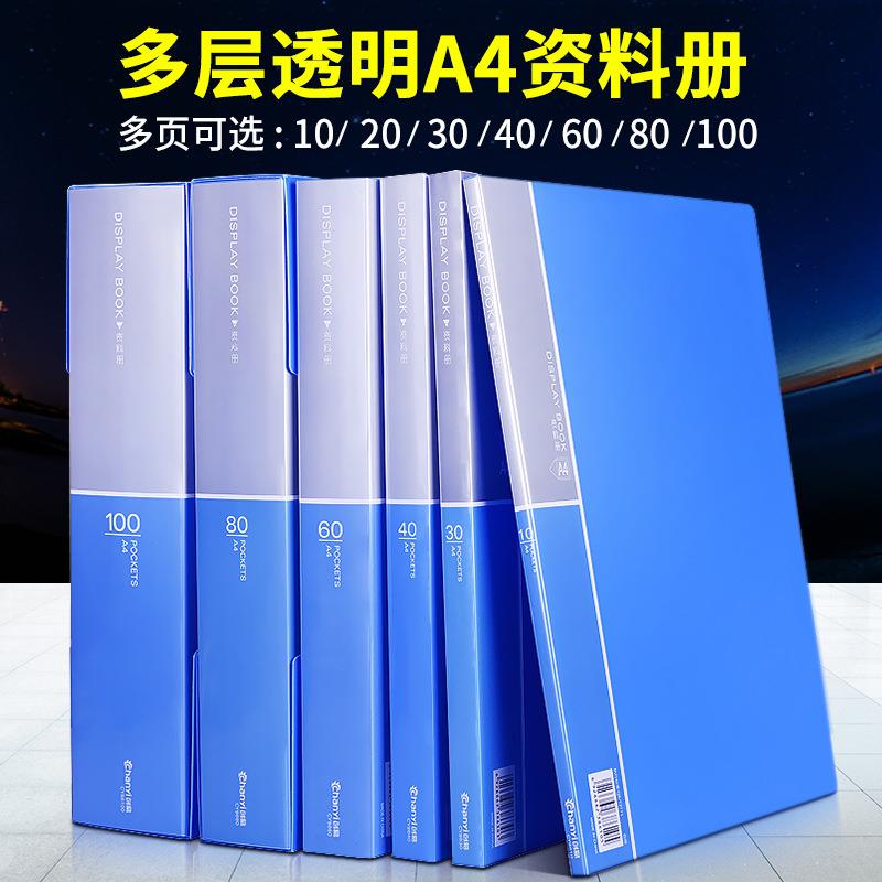 創易檔案夾透明插頁a4資料冊40頁60頁資料收納冊學生試卷夾樂譜夾