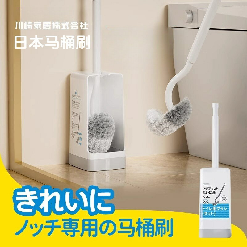 免運/最低價 馬桶刷 日本原裝2024新款馬桶刷套裝衛生間長柄家用無死角洗廁所專用刷子 快速出貨