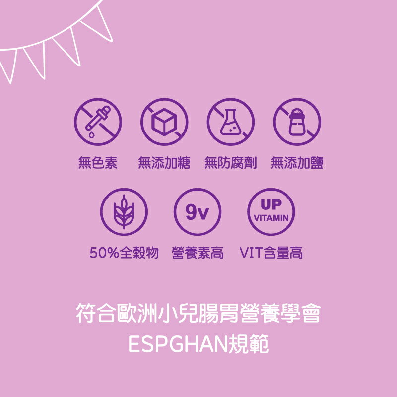 貝康生技｜Blevit貝樂維副食品 全新包裝 配方 菁選米精500g 寶寶嬰幼兒副食品 精品米麥精 營養健康寶寶粥 3