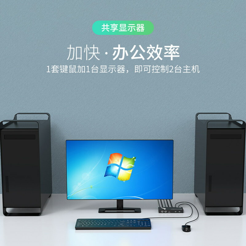 邁拓維矩MT-PK201 KVM切換器2口DP電腦顯示器USB鍵鼠自動共享打印機2進1出二合一支持熱鍵切換4k/60hz 3