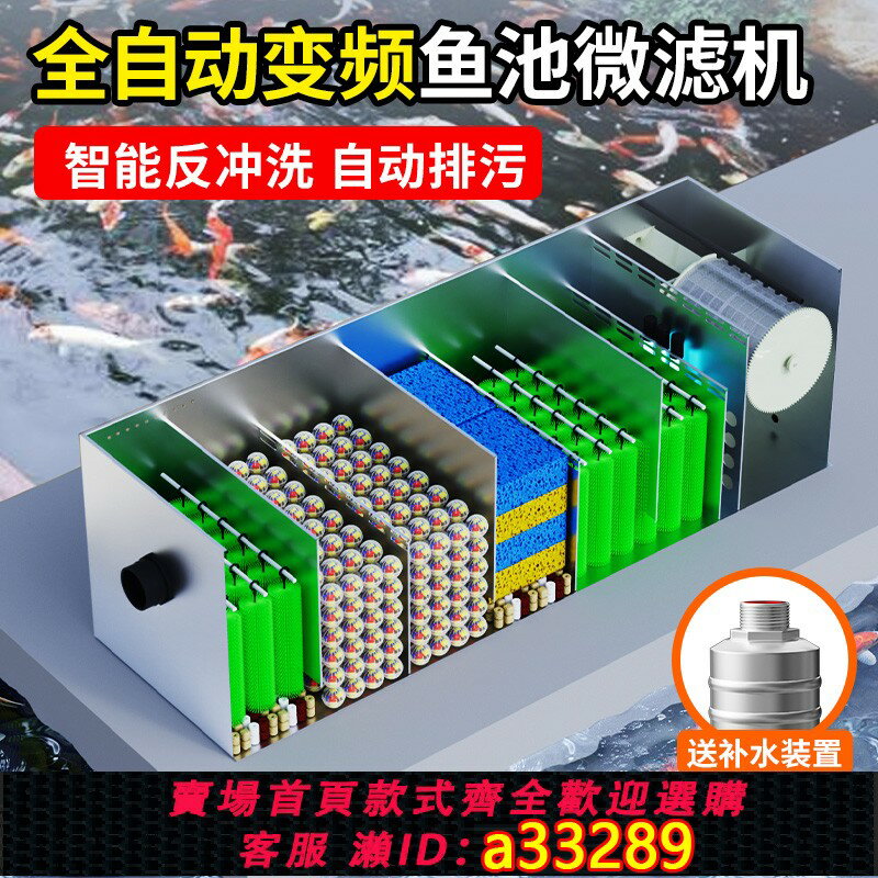 【台灣公司 可開發票】魚池過濾器水產養殖智能轉鼓微濾機全自動反沖洗循環凈化系統設備