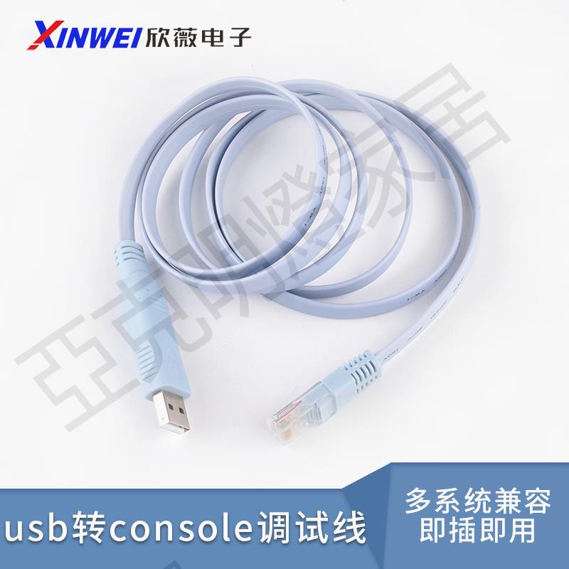 USB轉console調試線usb轉rj45筆記本電腦H3C路由器工業交換機串列埠【亞德機械五金家居】