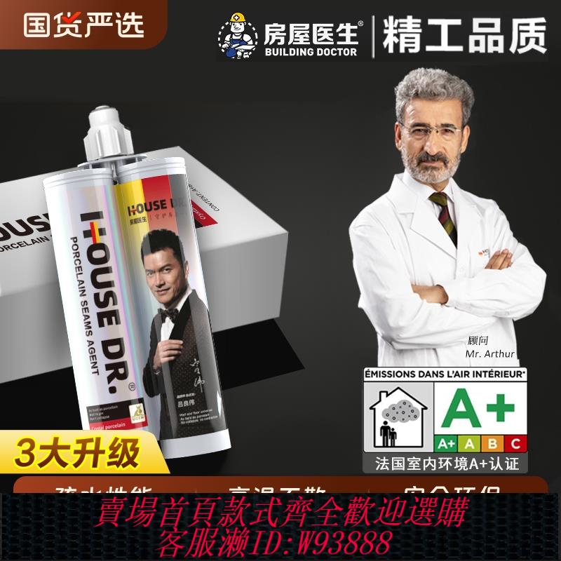 {臺灣公司貨 可打統編}美縫劑瓷磚地磚專用衛生間美縫填縫劑地板縫隙填充膠家用防水防黴
