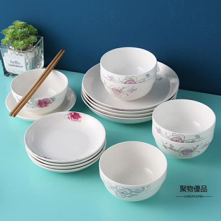 碗碟套裝陶瓷泡麵碗盤吃飯菜湯碗筷組合簡約家用現代餐具套裝【聚物優品】