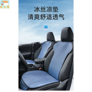 2020款ra4 5代專用夏季亞麻座墊涼墊坐墊榮放專用汽車內飾