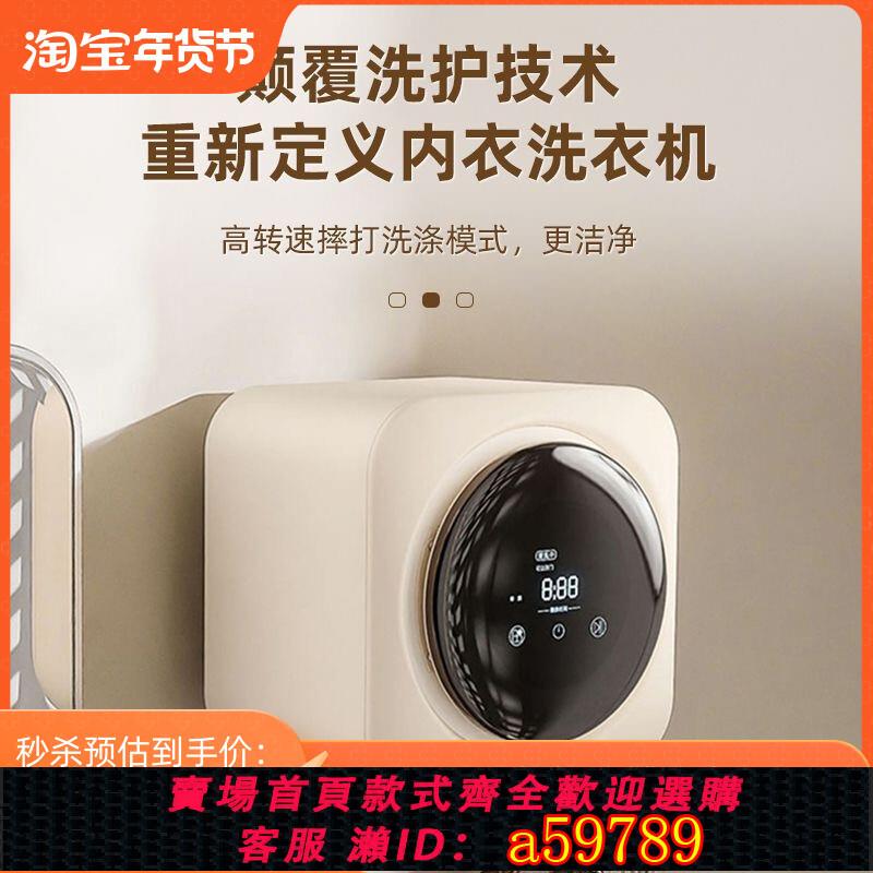 【臺灣公司 可打統編】拜飛內衣褲洗衣機110V全自動滾筒掛壁式小型洗脫一體兒童嬰兒烘乾