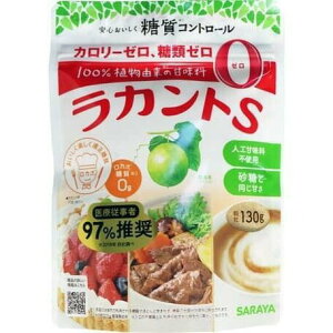 現貨 日本 SARAYA LAKANTO-S 天然羅漢果甜味劑 (130克)