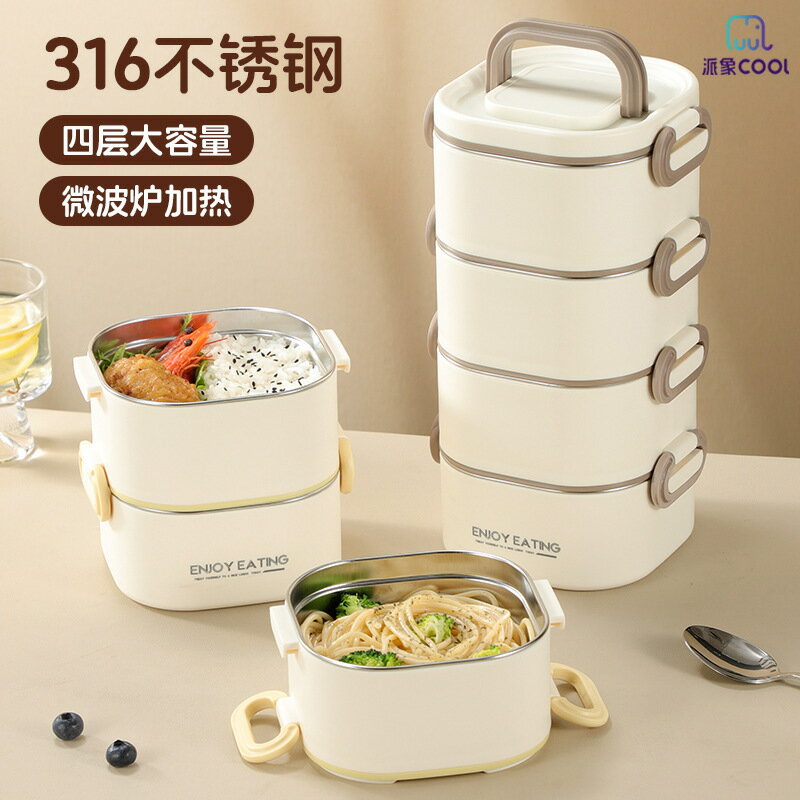 316不銹鋼多層保溫飯盒大容量上班族帶飯便當盒可微波爐加熱跨境【尚宜家居】
