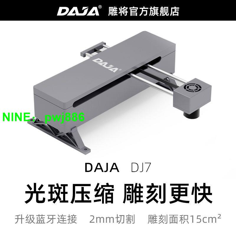 雕將微型激光雕刻機DJ7便攜式小型迷你刻字機diy全自動打標機家用