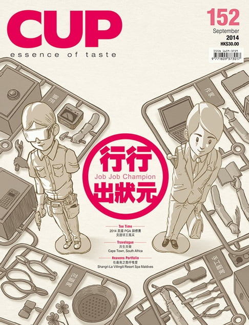 【電子書】CUP 09月/2014 第152期 0